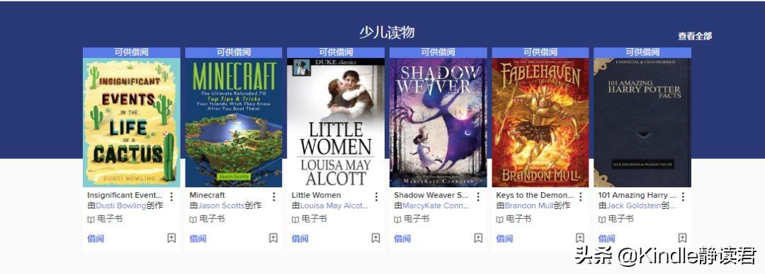电子图书馆大全_图书馆图书大全_图书馆电子版