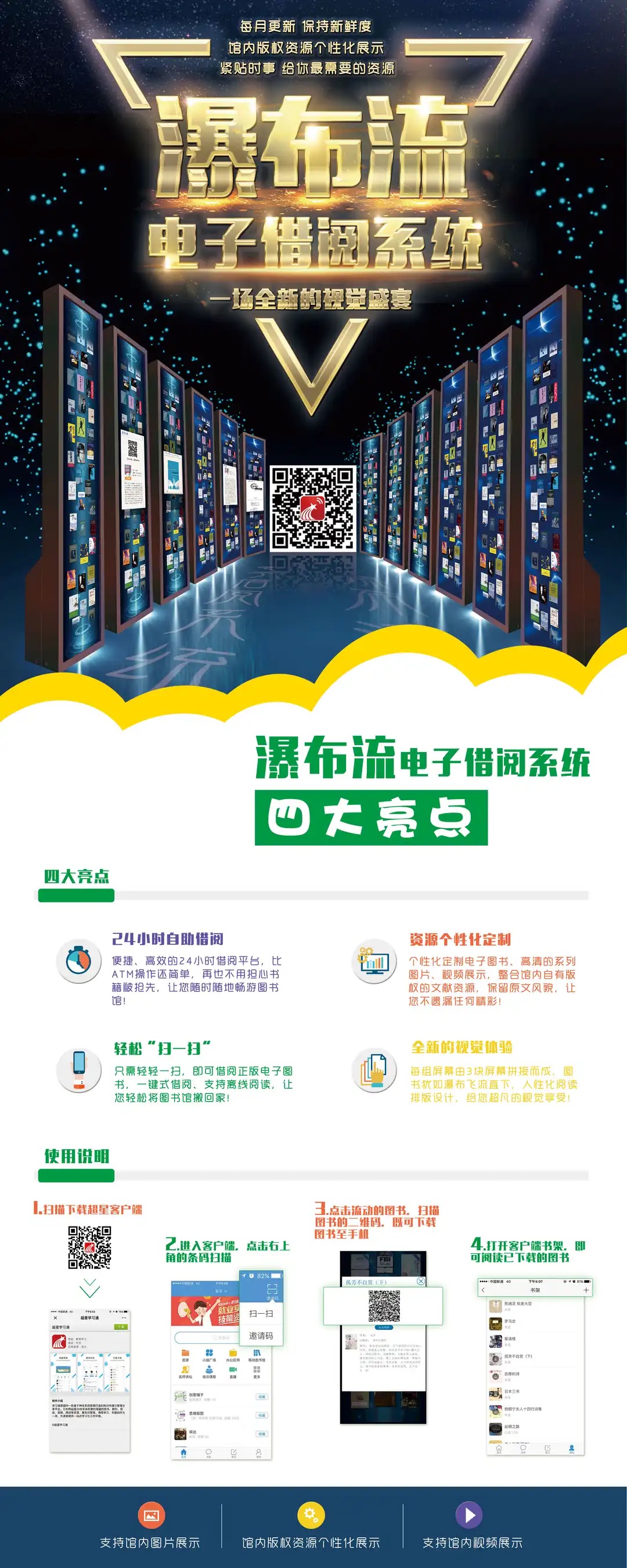 电子图书借阅机_图书借阅电子机怎么用_电子图书借阅机哪个牌子好