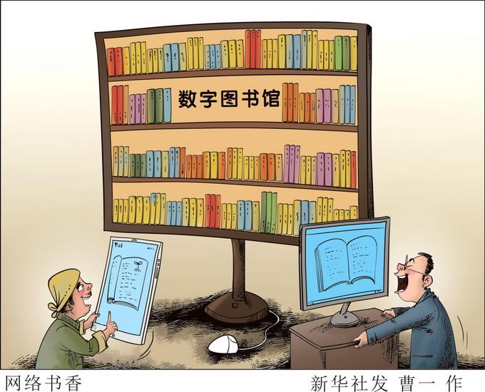 中国国家电子图书馆_中国国家图书馆电子图书数据库_国家图书馆电子