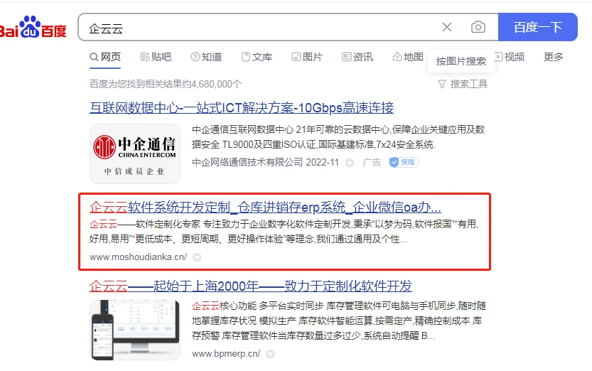 仓库出入库管理系统_出入仓库库管理系统怎么做_出入仓库库管理系统设计