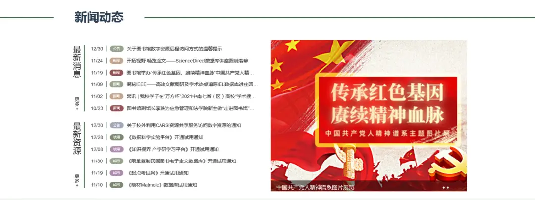 电子 图书馆_图书馆电子阅览室_图书馆电子资源