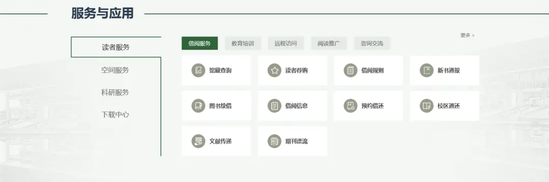 图书馆电子阅览室_电子 图书馆_图书馆电子资源