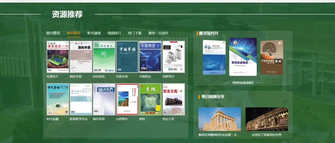 图书馆电子阅览室_图书馆电子资源_电子 图书馆