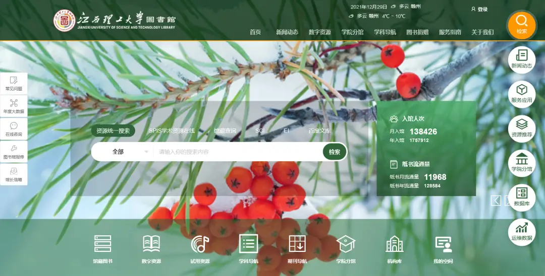 电子 图书馆_图书馆电子资源_图书馆电子阅览室