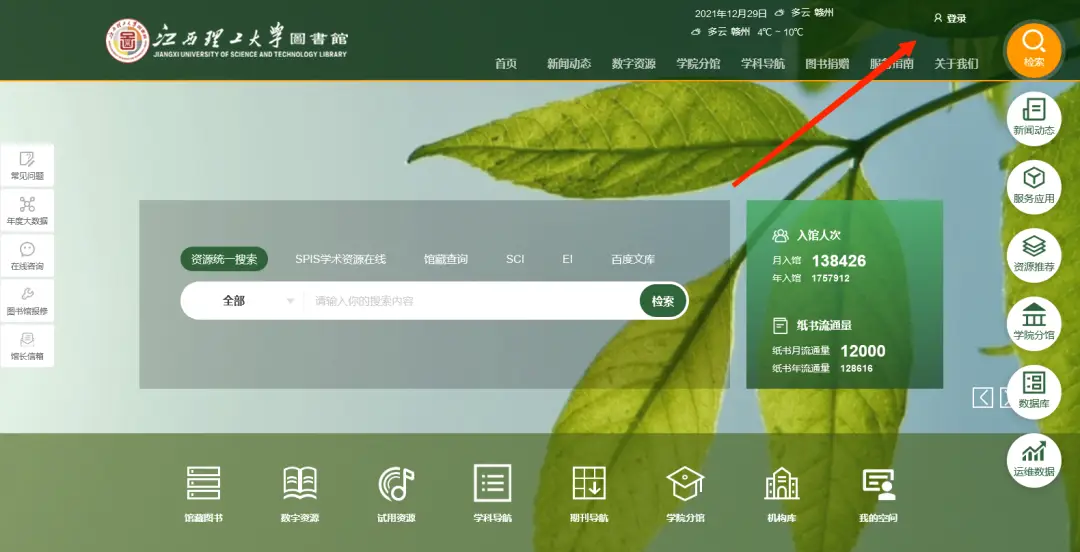 电子 图书馆_图书馆电子阅览室_图书馆电子资源