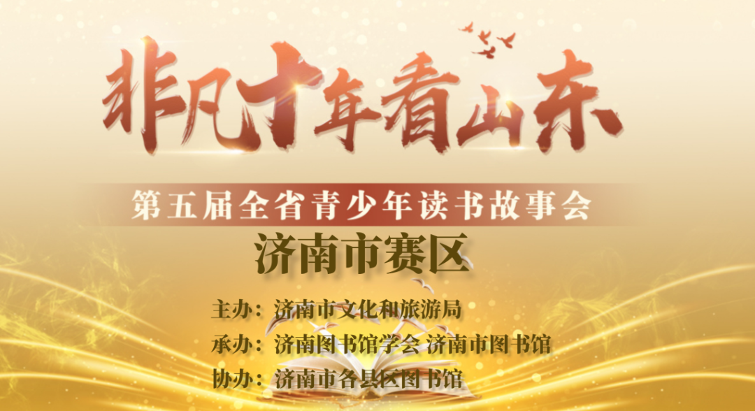 山东智慧图书馆云平台_山东省图书馆网络_山东省图书馆app