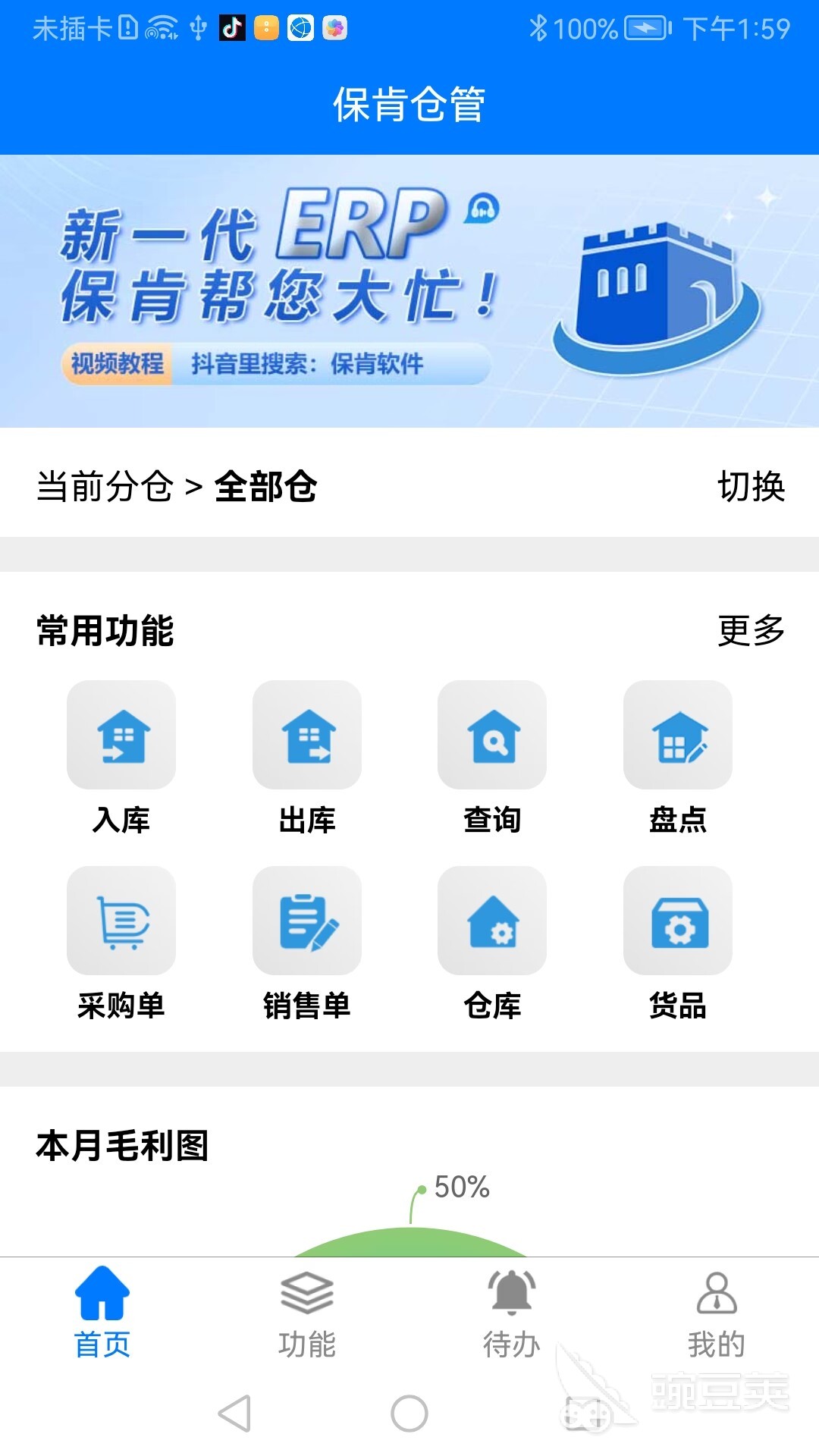 仓库出入库管理系统_仓库出入库管理软件_出入仓库库管理系统设计