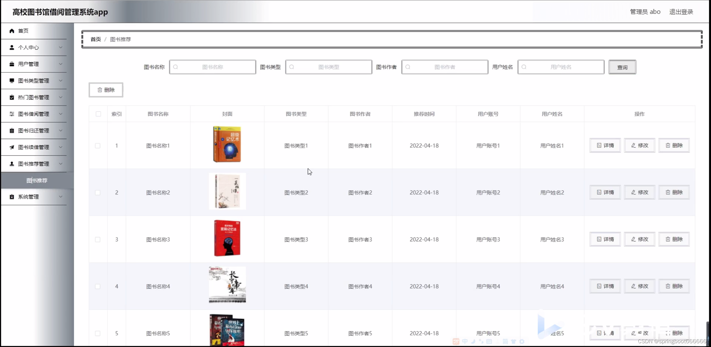 图书馆借阅管理系统设计_图书馆借阅管理系统_图书馆借阅管理系统数据库设计