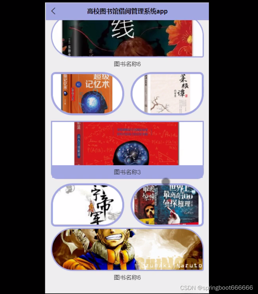 图书馆借阅管理系统设计_图书馆借阅管理系统数据库设计_图书馆借阅管理系统
