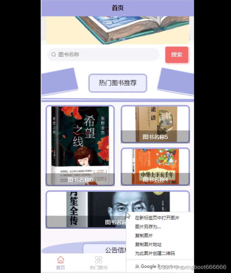 图书馆借阅管理系统设计_图书馆借阅管理系统_图书馆借阅管理系统数据库设计