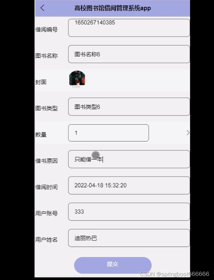 图书馆借阅管理系统_图书馆借阅管理系统设计_图书馆借阅管理系统数据库设计