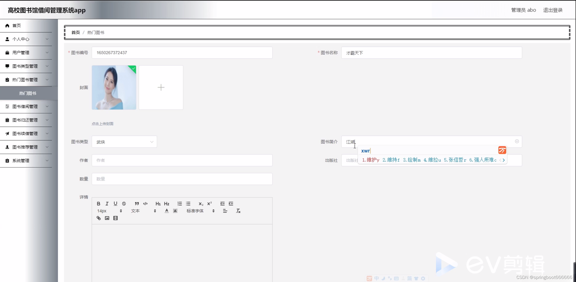 图书馆借阅管理系统设计_图书馆借阅管理系统数据库设计_图书馆借阅管理系统