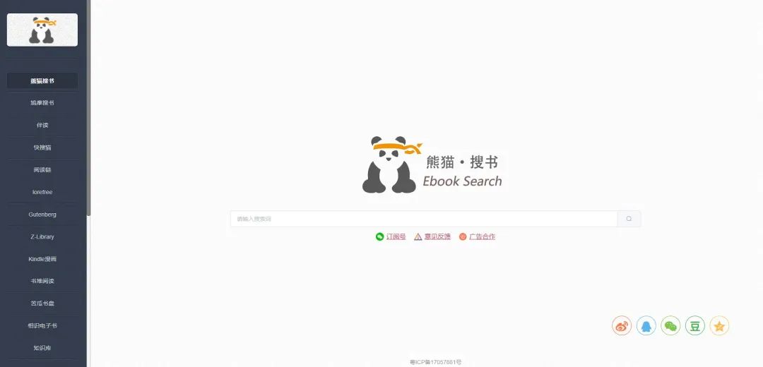 图书馆pdf_电子图书馆pdf下载_图书馆电子资源怎么下载