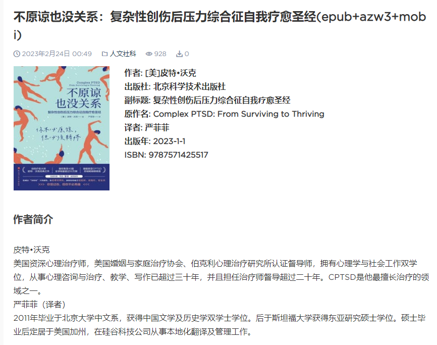 电子图书馆pdf下载_图书馆电子资源怎么下载_图书馆pdf