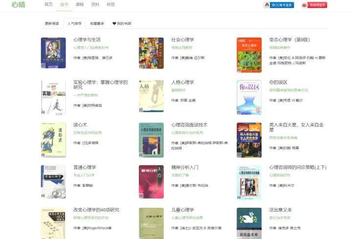 电子图书馆pdf下载_图书馆电子资源怎么下载_图书馆pdf