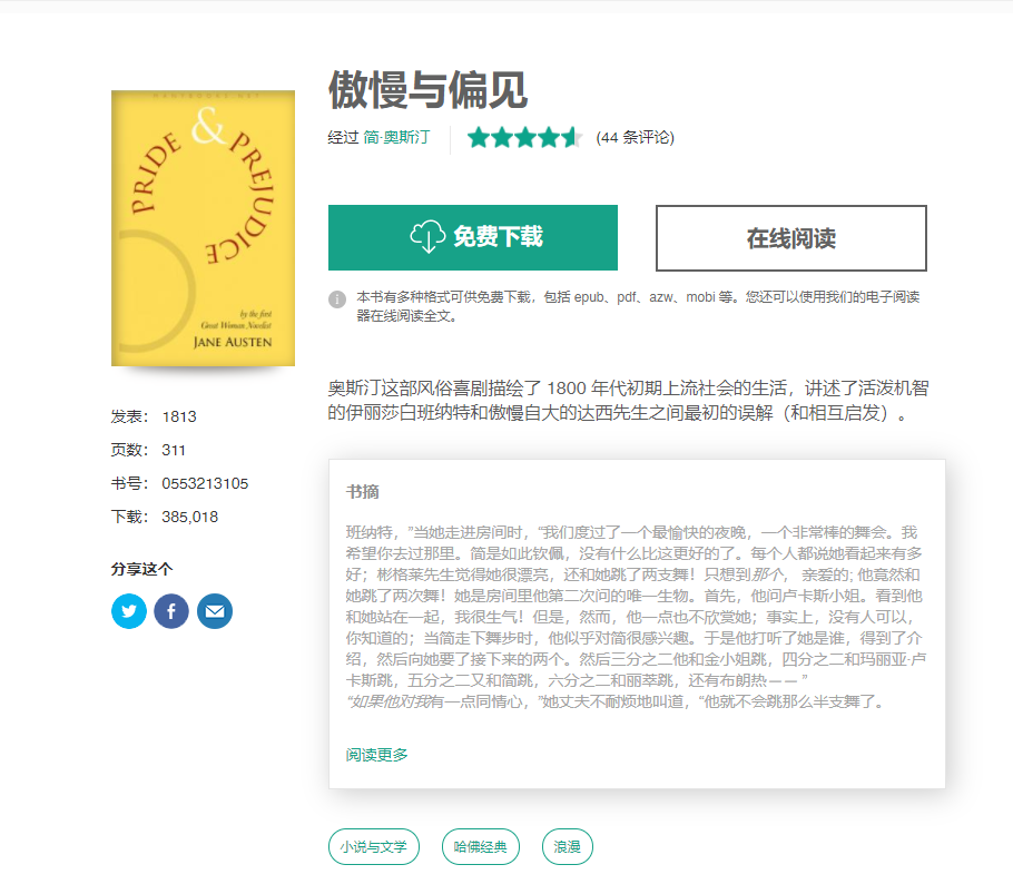 电子图书馆pdf下载_图书馆电子资源怎么下载_图书馆pdf