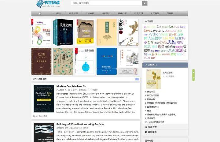 图书馆pdf_电子图书馆pdf下载_图书馆电子资源怎么下载