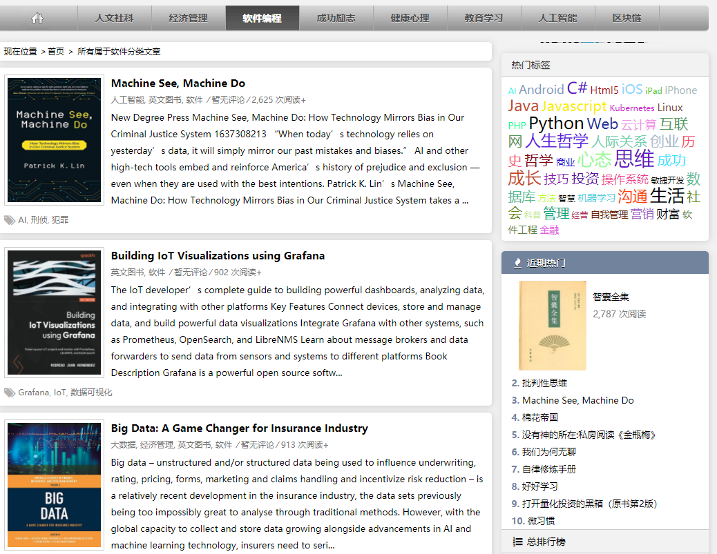 图书馆电子资源怎么下载_电子图书馆pdf下载_图书馆pdf
