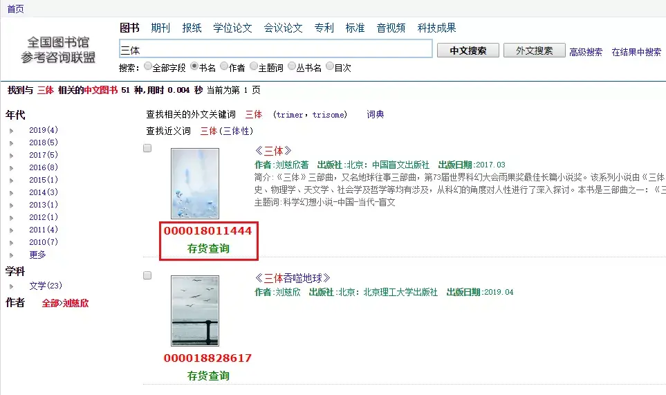 图书馆下载电子书_图书馆pdf书籍下载_电子图书馆pdf下载