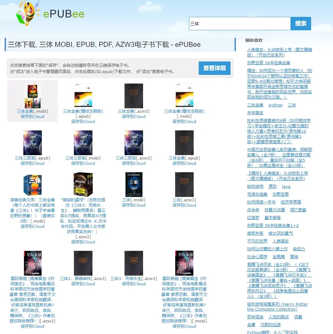 图书馆pdf书籍下载_图书馆下载电子书_电子图书馆pdf下载