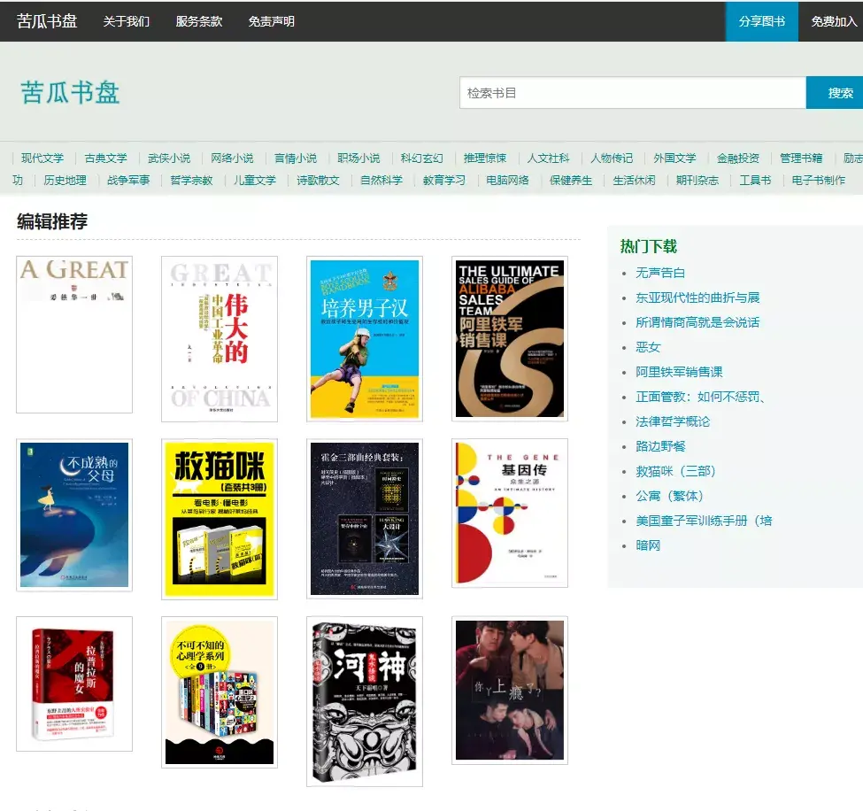 图书馆pdf书籍下载_图书馆下载电子书_电子图书馆pdf下载