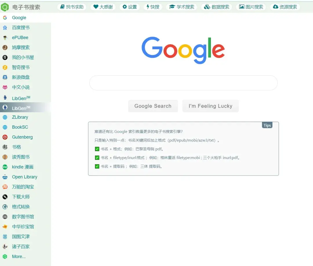 电子图书馆pdf下载_图书馆下载电子书_图书馆pdf书籍下载