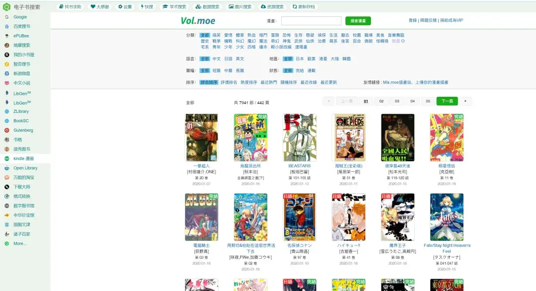 图书馆下载电子书_图书馆pdf书籍下载_电子图书馆pdf下载