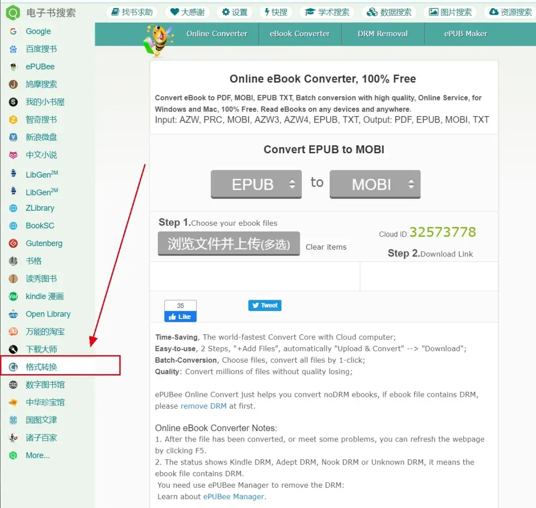 电子图书馆pdf下载_图书馆pdf书籍下载_图书馆下载电子书