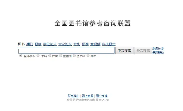 图书馆下载电子书_图书馆pdf书籍下载_电子图书馆pdf下载