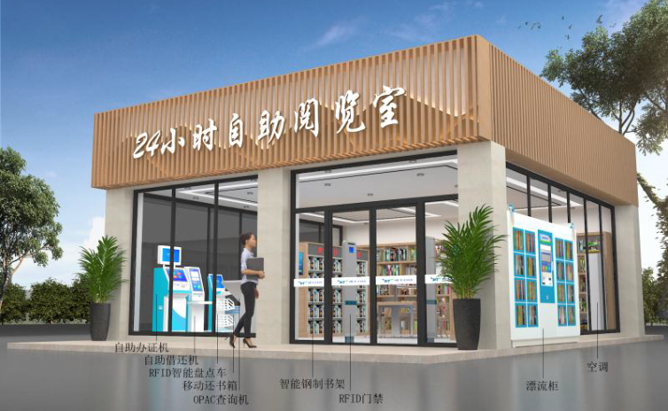智慧图书馆发展方向_智慧图书馆的发展趋势_智慧图书馆有前途吗