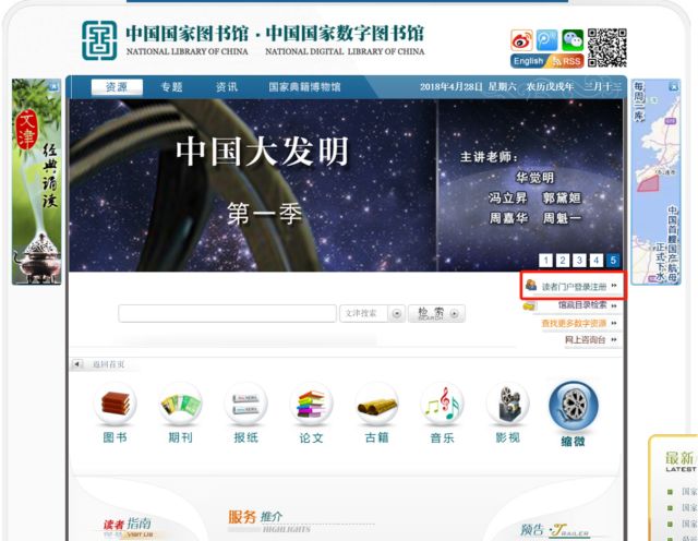 国家图书馆电子_中国国家电子图书馆_中国国家图书馆电子资源