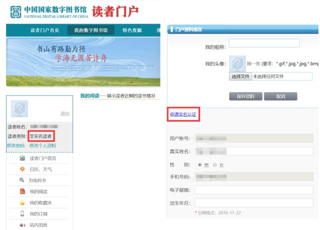 中国国家图书馆电子资源_国家图书馆电子_中国国家电子图书馆