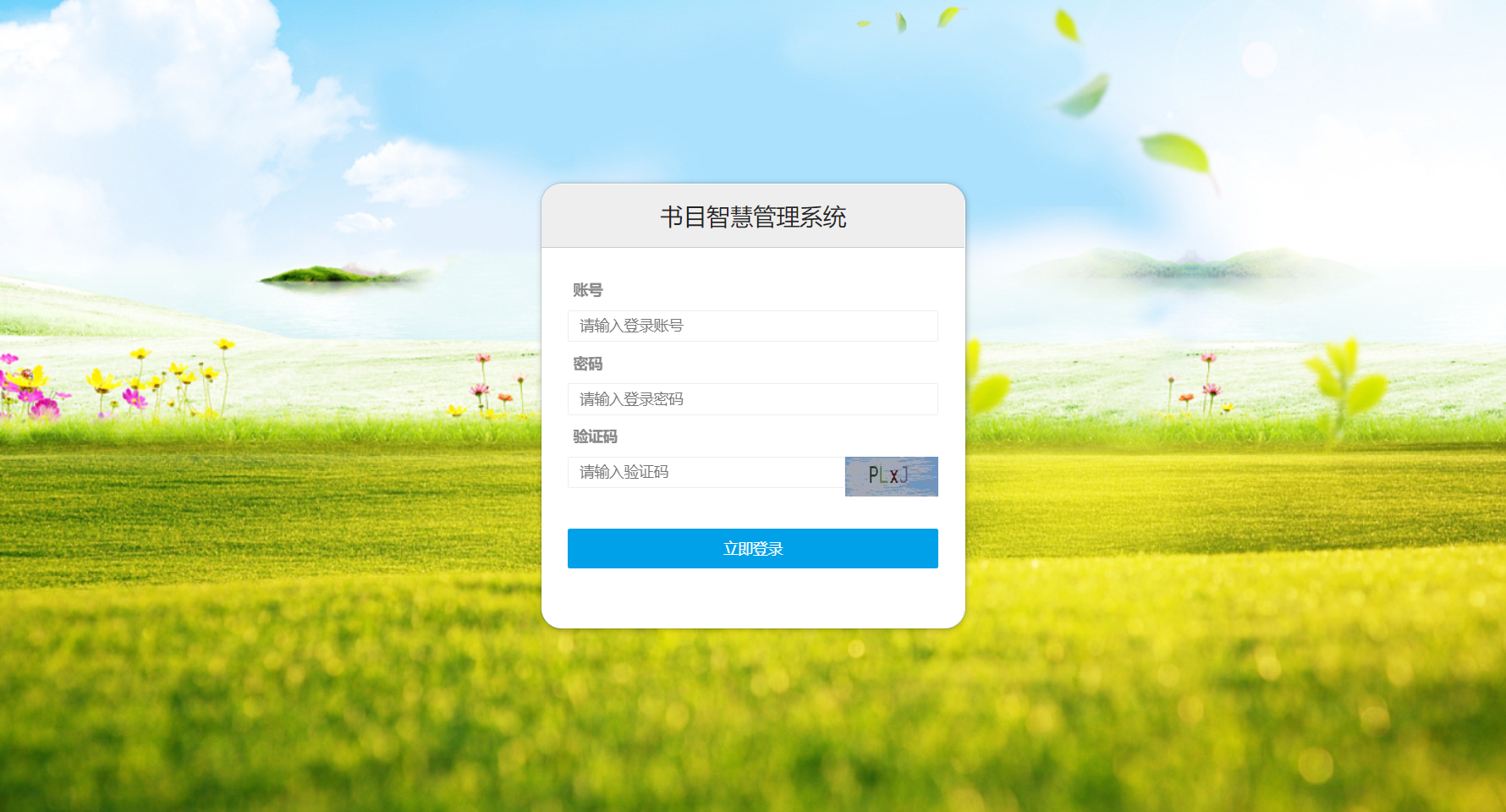 图书馆绪论管理系统论文_图书馆绪论管理系统设计_图书馆管理系统绪论