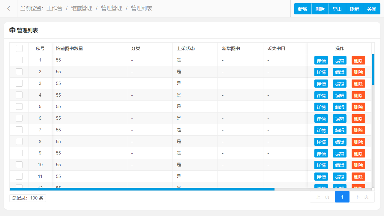 图书馆管理系统绪论_图书馆绪论管理系统设计_图书馆绪论管理系统论文